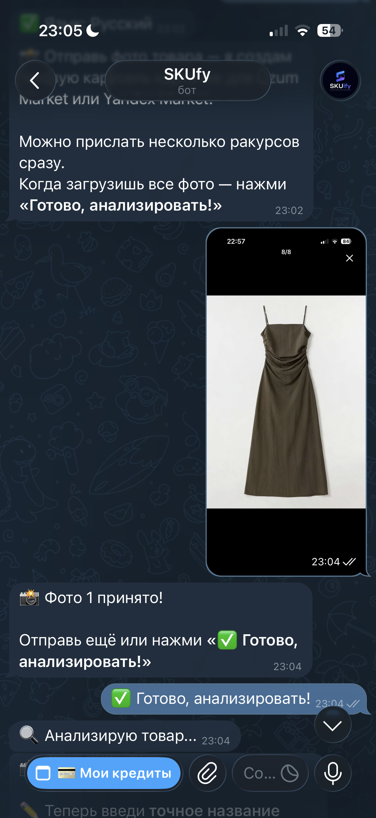 Шаг 1 — отправьте фото товара боту в Telegram